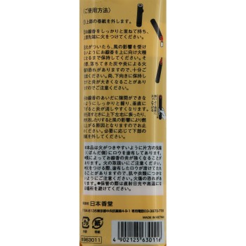 불이 잘 붙는 다이겐코 2묶음입 니혼코도