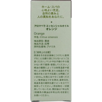 아로마벨라 에센셜 오일 오렌지 10ml 니혼코도