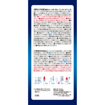 마고코로 양초 3호 20개입 니폰코도