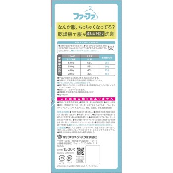파파 건조기 대응 세제 리필 1500g 닛산 비누