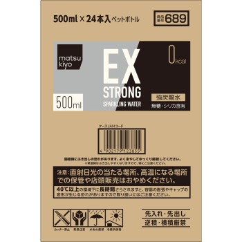 matsukiyo 엑스트롱 스파클링 워터 케이스 500ml×24