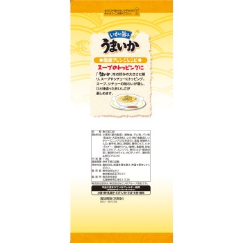우마이카 113g 나토리