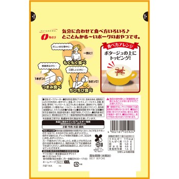 얇게 썬 포크 저키 32g 나토리