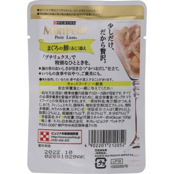 몬쁘띠 프티 뤽스 파우치 참치의 전갱이 곁들임 35g 네슬레재팬