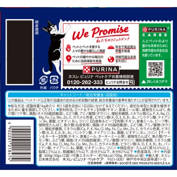 펠릭스 파우치 더블 생선과 육류 믹스 50g×12P 네슬레 재팬