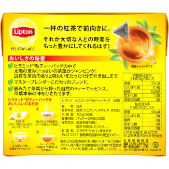 립톤 옐로우 라벨 티백 50P 유니레버 재팬 비버리지