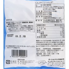 matsukiyo 닛세 논칼로리 시럽 5g×20