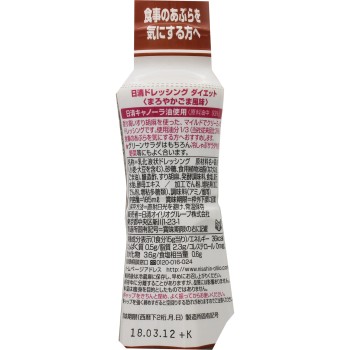 닛신 드레싱 다이어트 부드러운 참깨 풍미 185ml