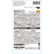 matsukiyo LAB MCT 오일 취사 캡슐 5알