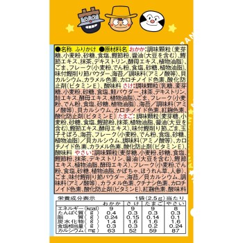 달려라! 아빠상 후리카케 미니팩 20P 나가타니엔