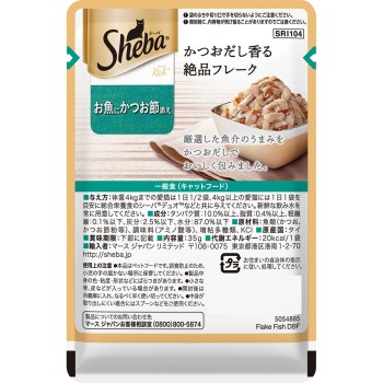 시바 파우치 플레이크 생선에 가다랑어포 곁들임 35g 마스재팬 리미티드
