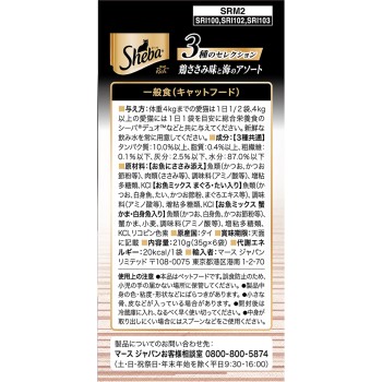 시바 리치 플레이크 닭 안심살맛과 바다 어소트 35g×6 마스 재팬 리미티드
