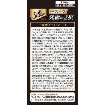 시바 아뮤즈 생선 수프 궁극의 2종 선택 40g×6 마스 재팬 리미티드