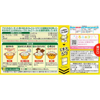 버몬트 카레 중간맛 230g