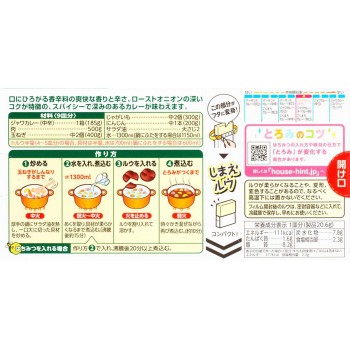자와 카레 중간맛 185g