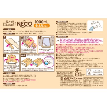 드라이&드라이업 NECO 금목서 향 2개 하쿠겐어스