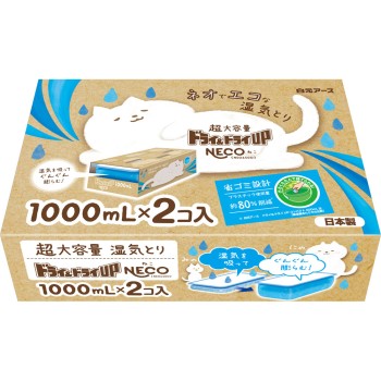 드라이&드라이 NECO 1000ml×2 시로모토 아스