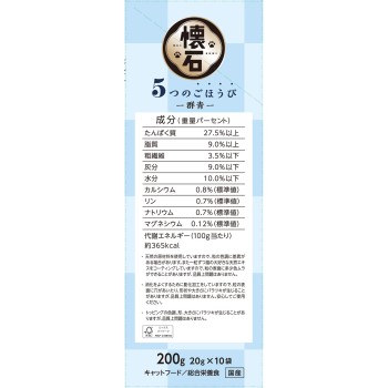 懐石 5가지 포상 군청 (20g×10) 200g 펫라인