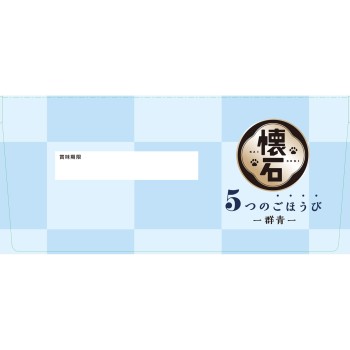 懐石 5가지 포상 군청 (20g×10) 200g 펫라인