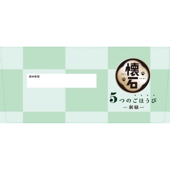 懐石 5가지 포상 새잎 (20g×10) 200g 펫라인