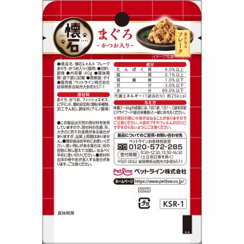 카이세키 레토르트 플레이크 참치 가다랑어 함유 40g