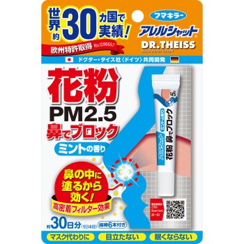 알레르 샷 꽃가루 코로 차단 민트 튜브 30일분 5g 민트향 후마키라