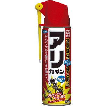 아리카단 480ml 후마키라