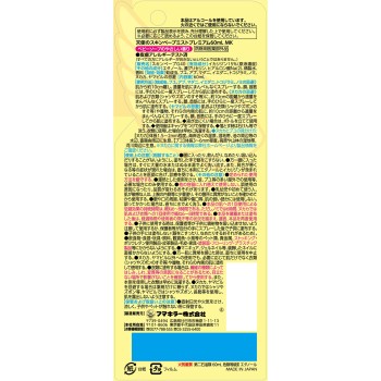 천사의 스킨베이프미스트프리미엄 60ml 후마키라