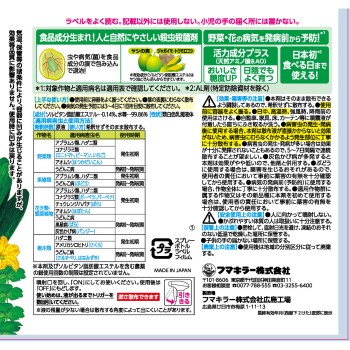 카단세이프 채소와 꽃의 벌레·병해에 1000ml 후마키라
