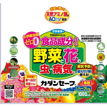카단세이프 채소와 꽃의 벌레·병해에 1000ml 후마키라