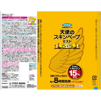 MK 스킨베이프 미스트 프리미엄 MK 200ml 후마키라