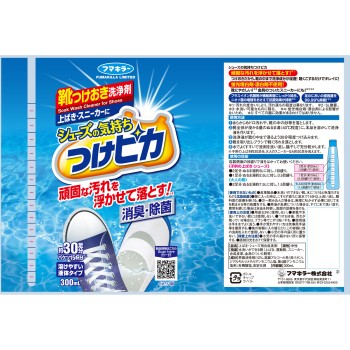 슈즈의 기분 붙이기 피카 300ml 푸마키라