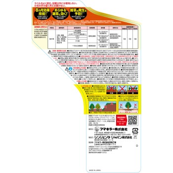 카단 제초왕 샤워 S 2L [액체] 후마키라