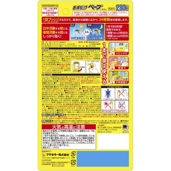 눌러서 뿌리는 베이프 스프레이 280회분 무향료 58.33ml 푸마키라