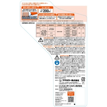 카단 제초왕 시리즈 잡초제 에이스 2L [액체] 후마키라