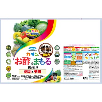 카단 식초로 지킨다 1000ml 후마키라