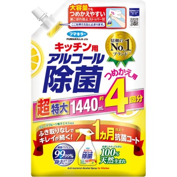 후마킬러 키친용 알코올 살균 스프레이 리필용 1440ml 후마킬러