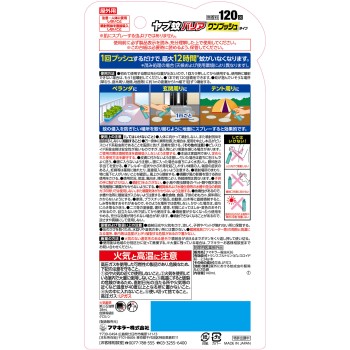 숲모기 배리어 원푸시 타입 140ml 후마키라 (의약외품)