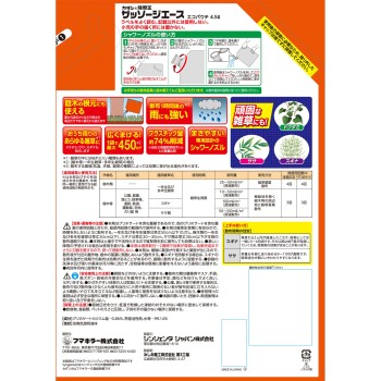 카단 제초왕 잡초제 에이스 에코 파우치 4.5L [액체] 후마키라