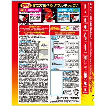 아리카단 분제 660g [분제] 후마키라