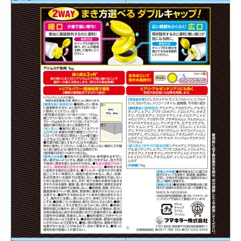 개미·지네 분제 1kg 후마키라