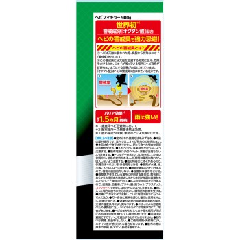 뱀 후마키라 1.5개월 지속 900g [입제] 후마키라