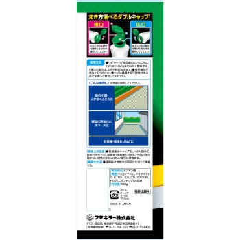 뱀 후마키라 1.5개월 지속 900g [입제] 후마키라