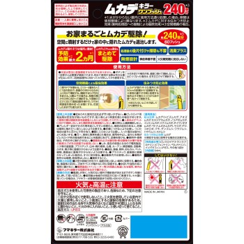 지네 킬러 원푸시 240첩분 64ml 후마키라