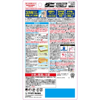 진드기 원푸시 트리플 제트 180첩분 80ml 후마키라