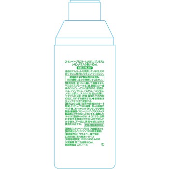 스킨베이프 미스트 이카리딘 레몬그라스 80ml 후마키라 (의약외품)