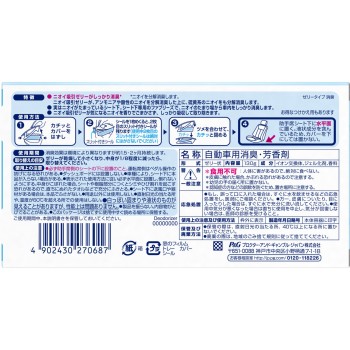 자동차용 거치형 페브리즈 아쿠아 스쿼시 향 130g P&G 재팬