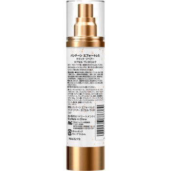 판텐 미 리페어 골든 캡슐 밀크 90ml P&G 재팬