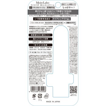 모이스트라보 BB에센스크림 베이지 30g 모모타니준텐칸