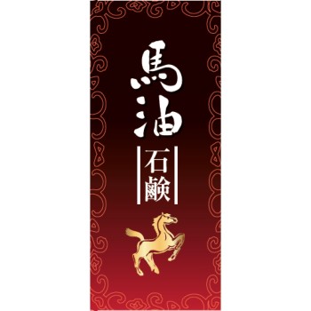 메이쇼쿠촉촉거품미인 마유비누 80g 모모타니준텐칸